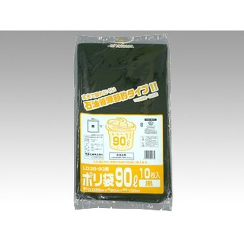 LDゴミ袋 業務用ポリ袋(ゴミ袋) LD35-90 黒 10枚 福助工業