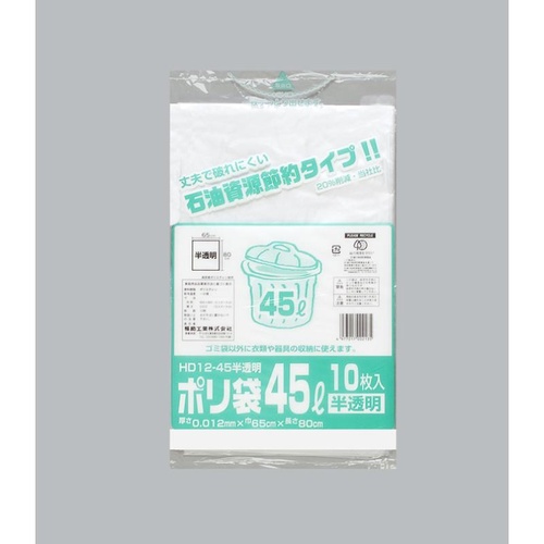 ハイデンごみ袋 ポリ袋 HD12-45 半透明 10枚入 福助工業