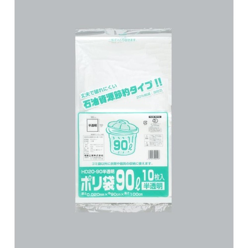 ハイデンごみ袋 ポリ袋 HD20-90 半透明 10枚入 福助工業