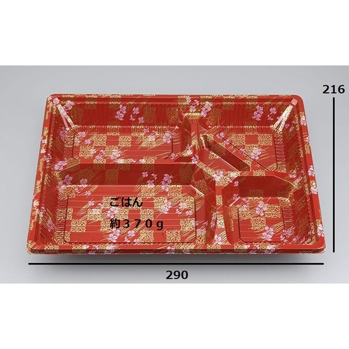 仕出し弁当容器 Z-205 あやめ 本体 シーピー化成