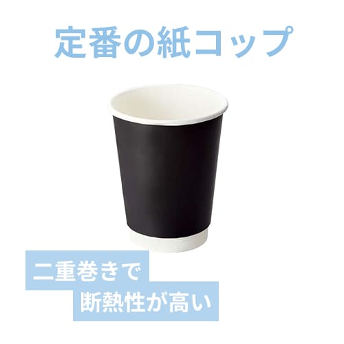 ケーピープラテック 紙コップ KMR-360 ブラック
