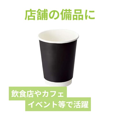 ケーピープラテック 紙コップ KMR-360 ブラック