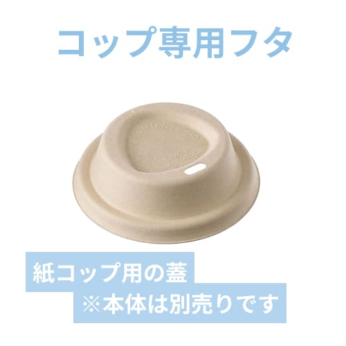 ケーピープラテック 80紙リッド ナチュラル