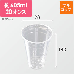 ケーピープラテック プラコップ クリアカップ DY-20