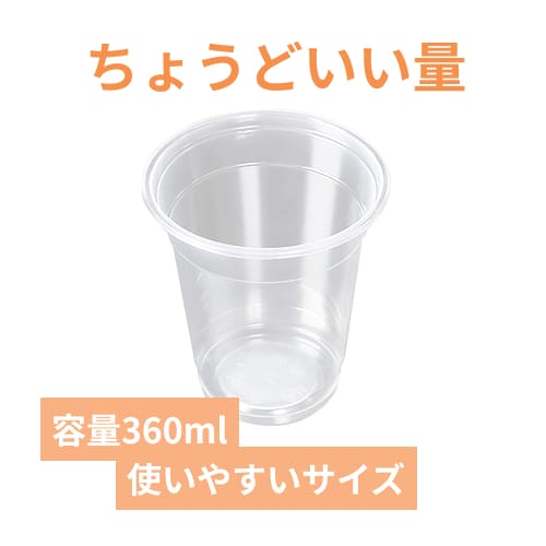 ケーピープラテック プラコップ クリアカップ DY-360
