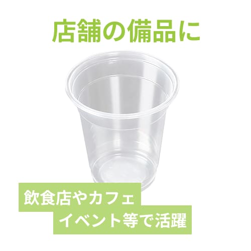 ケーピープラテック プラコップ クリアカップ DY-360