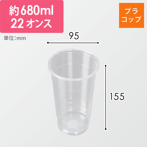 ケーピープラテック プラコップ クリアカップ DY-700