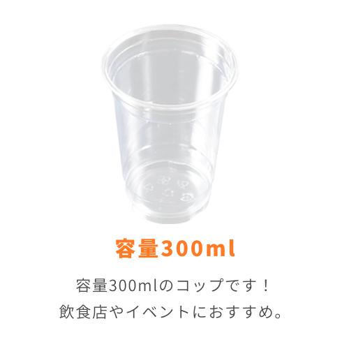 ケーピープラテック プラコップ クリアカップ DY-78-10