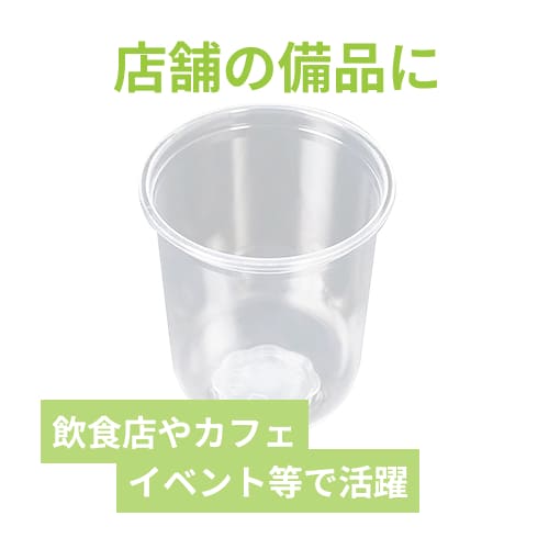 ケーピープラテック プラコップ タピオカU型カップ Q-500PP(16oz) 本体