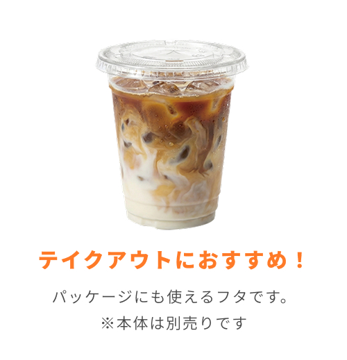 ケーピープラテック DY-F92 平蓋