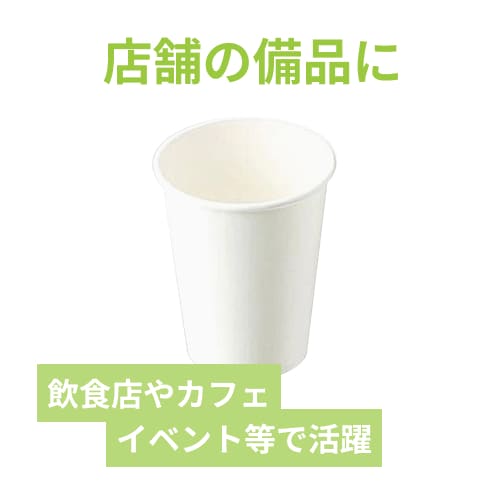 ケーピープラテック 紙コップ H&C 240