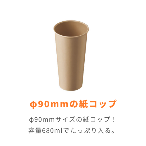 ケーピープラテック 紙コップ KMT-22 ナチュラル