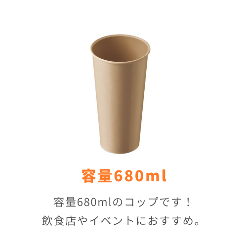 ケーピープラテック 紙コップ KMT-22 ナチュラル