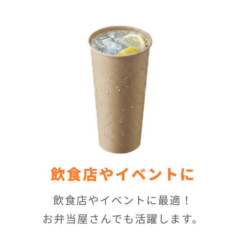 ケーピープラテック 紙コップ KMT-22 ナチュラル