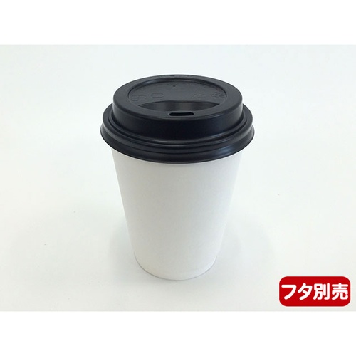 【廃番商品】ケーピープラテック 紙コップ KMV-240