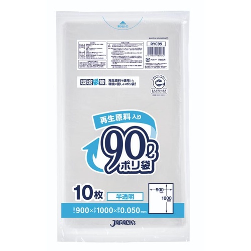 エコ材質ゴミ袋 RYC99 環境袋策 再生原料40％ポリ袋 90L 半透明 10枚入 ジャパックス