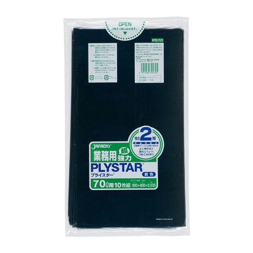 LDゴミ袋 PS70 プライスター 70L 2層 紺 10枚 ジャパックス
