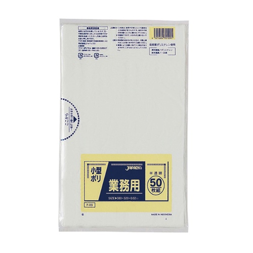LDゴミ袋 P-09 業務用 小型ポリ 半透明 50枚 ジャパックス