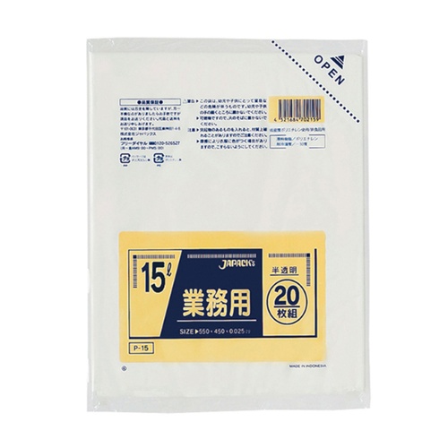 LDゴミ袋 P-15 業務用 15L 半透明 20枚 ジャパックス