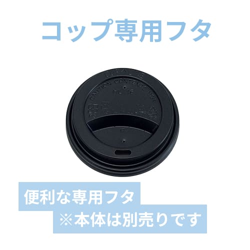 ケーピープラテック 80リッドPS 黒