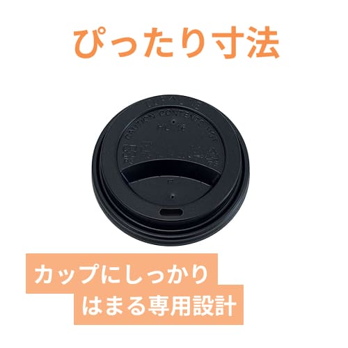 ケーピープラテック 80リッドPS 黒