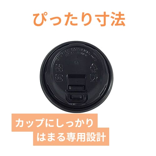 ケーピープラテック 80リフトPP 黒
