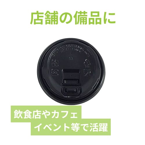 ケーピープラテック 80リフトPP 黒