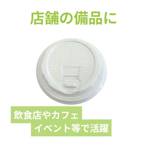 ケーピープラテック 80リフトPP 白