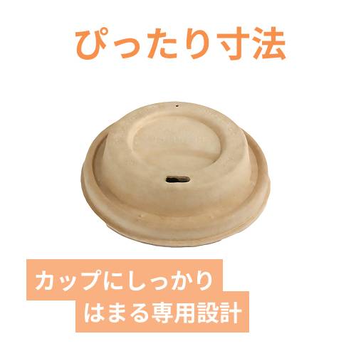 ケーピープラテック 90パルプリッド ナチュラル
