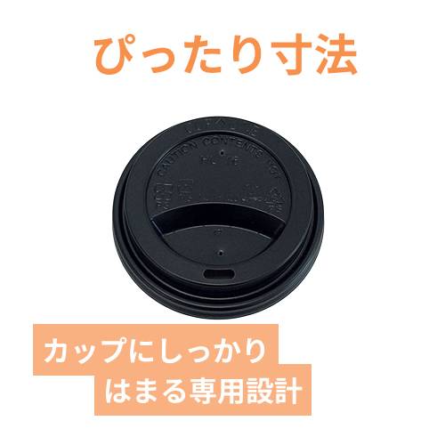 ケーピープラテック 90リッドPS 黒