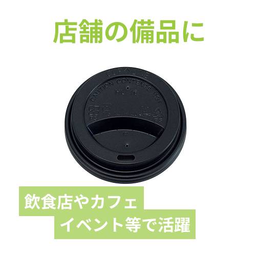 ケーピープラテック 90リッドPS 黒