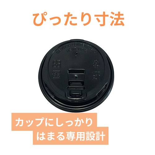 ケーピープラテック 90リフトPP 黒