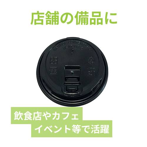 ケーピープラテック 90リフトPP 黒