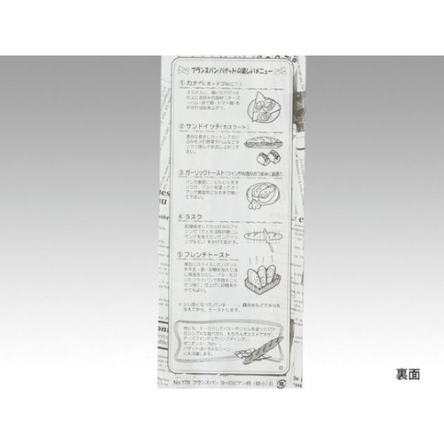 バケット袋 フランスパン紙袋ヨーロピアン柄(白)No.175(小) 大阪ポリエチレン販売