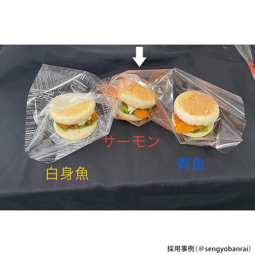 PEU-7 ヨーロピアンOPバーガー袋(オレンジ) 200角 大阪ポリエチレン販売