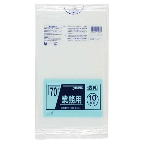 LDゴミ袋 TM73 強力ゴミ袋 70L 透明 10枚 ジャパックス
