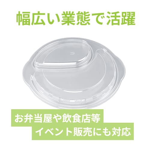 シーピー化成 BFカレー内10 嵌合蓋 U字穴