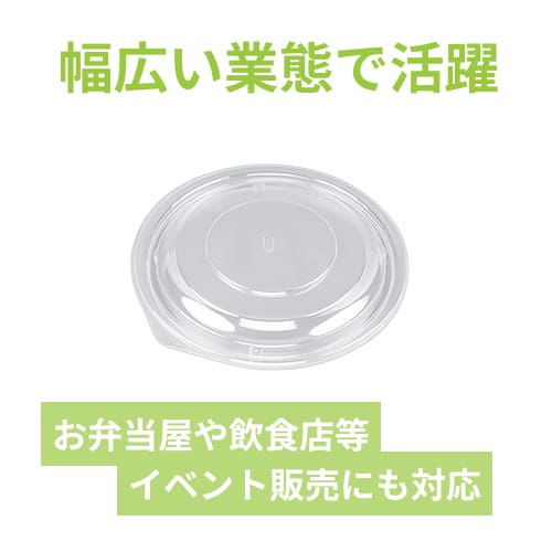 シーピー化成 BFカレー内2 嵌合蓋 U字穴
