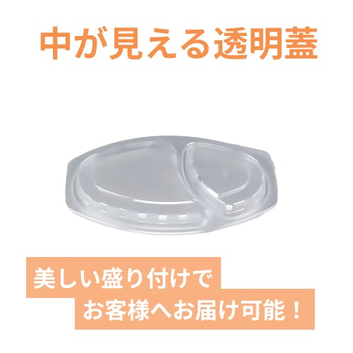 シーピー化成 BFカレー内6 嵌合蓋 U字穴