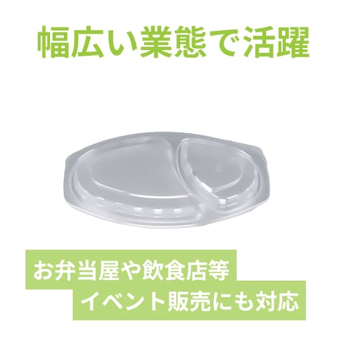 シーピー化成 BFカレー内6 嵌合蓋 U字穴