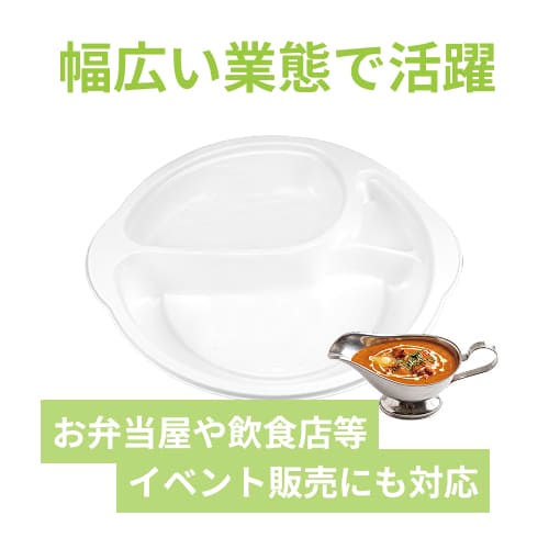 シーピー化成 カレー容器 BFカレー内10 ホワイト 本体 発泡