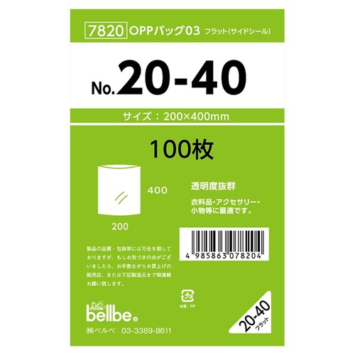 テープ無 OPP袋 7820 OPPバッグ No. 20-40 ベルベ