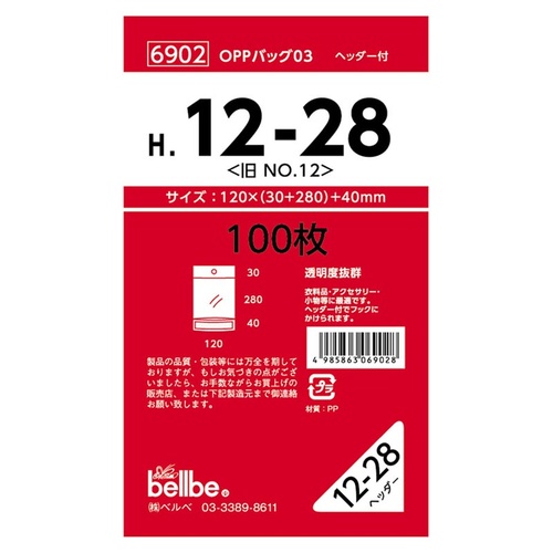 テープ有 OPP袋 6902 OPPバッグヘッダー付 H 12-28(旧No.12) ベルベ