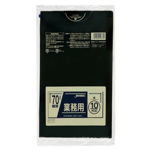 LDゴミ袋 P-77 業務用 70L 極厚 黒 10枚 ジャパックス