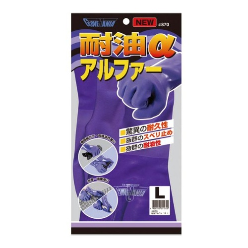 ゴム手袋 870 耐油アルファ 1双組 L 川西工業