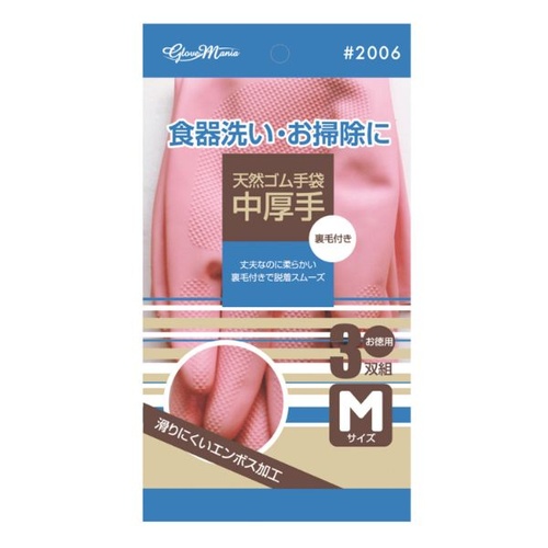 ゴム手袋 2006 天然ゴム手袋 中厚手 3双組 M 川西工業