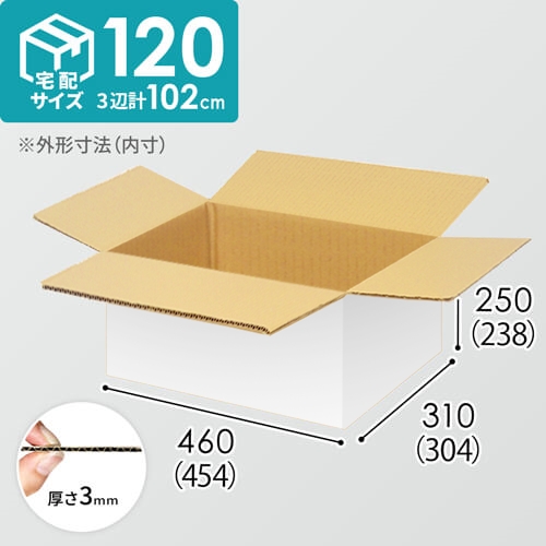 【宅配120サイズ】1100×1100パレットぴったりサイズダンボール箱［1段8箱×7段］（454×304×238mm）3mm B/F 白C5×C5