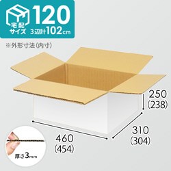 【宅配120サイズ】1100×1100パレットぴったりサイズダンボール箱［1段8箱×7段］（454×304×238mm）3mm B/F 白C5×C5