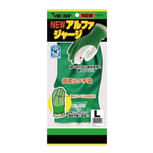 ゴム手袋 2310 ニューアルファージャージ 1双組 S 川西工業
