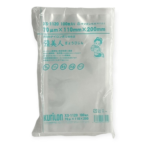 真空袋 彊美人 70 XS-1120 クリロン化成